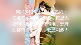 7/18最新 漂亮美女粉嫩的鲍鱼还残留着白色的液体刚刚被操过VIP1196