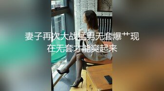 【新片速遞】 大奶小少妇洗着澡让小哥刮逼毛好刺激，床上撅着屁股塞上肛塞狐狸尾巴真性感，口交大鸡巴，压在身下爆草骚穴