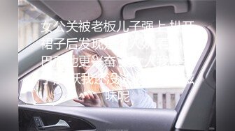 最新2024重磅订阅，大奶翘臀顶级身材，女人味十足OF华人女神funsized私拍，野战紫薇被大屌洋男友各种玩肏 (2)