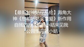 火爆高颜值网红美女【抖娘利世】承接原味业务私人定制甄选 透纱情趣套 露奶露逼露唇