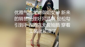 网红LUNA与外国男友餐桌啪啪