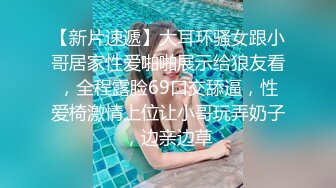 【周导演员海选】好妹子不少极品水蜜桃大胸满分新人，露脸，抠逼操穴