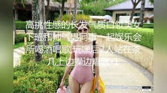 高挑性感的长发气质白领美女下班和帅气男同事一起娱乐会所喝酒唱歌,玩嘿后2人站在茶几上边操边唱歌-1