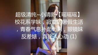 【新片速遞】 《台湾情侣泄密》冒充假经纪人忽悠漂亮学妹脱光光洗澡看看身材怎么样⭐拨开鲍鱼看看是否交过男朋友