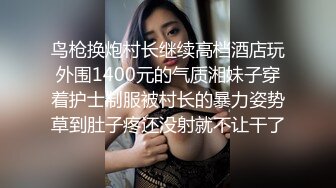 性感反差尤物女神【抱抱我】要被操死了啊 前後一起雙插簡直不要太爽！翹起屁股，說是這樣後入小穴特別舒服