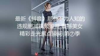 《大佬重购?稀缺资源》母狗女奴训练营-禅狱工作室-驷马系列禁锢手脚调教-吊缚调教-飞燕调教-钢管捆绑调教