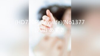 [2DF2] 极品外围女神，美乳翘臀身材完美，沙发抠舔暴插激情无限，高清源码录制【水印】 - soav(3740557-7565848)_evMerge[BT种子]