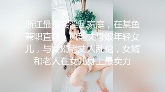 海角熊先生約附近小區人妻寓所白日宣淫穿女僕情趣頂肏口爆／大奶翹臀亞裔蕩婦黑絲旗袍裝口硬洋炮友女上位騎乘等 720p