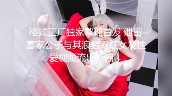 【新片速遞】  ⚫️⚫️推特泡妞PUA约炮大神【十三少】专搞年轻嫩妹，独家撩妹约啪秘籍，各行各业小姐姐，野战3P各种性爱