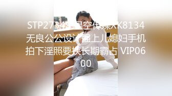 番薯哥出差酒店约炮浙大兼职女小雨可爱的婴儿肥 手指抠完骚逼放她嘴里