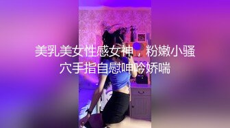 19岁邻家可爱美眉酒店援交 清纯素颜现场拍摄 饱满粉穴被肆意玩弄 各种姿势抽插内射！