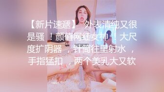 源码自录 阿黑颜反差婊【施施】戴狗链遛狗 无套啪啪口爆 6-16至7-18 【45V】 (690)