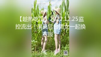 洛杉矶华人留学生『茉莉』与男友的性爱