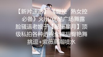 大奶女神Onlyfans網紅Irisadamsone不雅露臉挑逗私拍