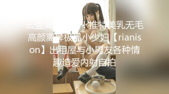 天美传媒 TM-0165 《妈妈的性奴之路》性感少妇被儿子和同学调教成性奴 王小妮