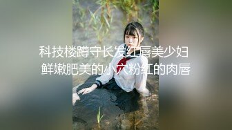 STP21989 正规足疗洗浴会所撩妹良家少妇女技师多给500小费成功和女技师在按摩床草逼