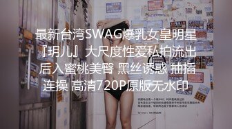 [SWAG]JSBY-0031怎麼又吵架只好用身體安慰閨蜜男友