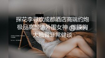 体育生被体育老师带到宾馆,得到体育生的身体 下集