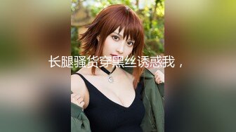 【新片速遞】  佳木斯夫妻❤️❤️单男：你老婆好像水很多啊~小骚逼可真扛操~两位猛男轮流干~给骚妹妹操得嗷嗷大叫~ 