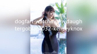 dogfart-watchingmydaughtergoblack032-kenseyknox