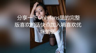  分享一下Onlyfans里的完整版喜欢的话快点加入唷喜欢优咪的话