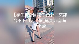 【新速片遞】  《究极核弹✅泄密》顶级绿帽极品巨乳网红反差人妻【420Abb】私拍，露出调教啪啪一对车大灯玩法太多，男人泄欲神器