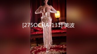 [275OCHA-131] 美波