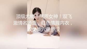 猥琐房东门缝偷窥刚和男友打完炮的美女全裸吃饭