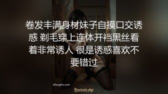 卷发丰满身材妹子自摸口交诱惑 剃毛穿上连体开裆黑丝看着非常诱人 很是诱惑喜欢不要错过