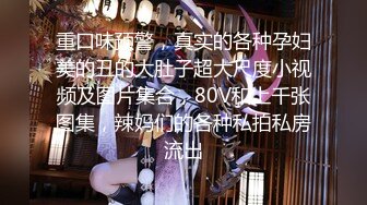 北京酒店操170骚逼黑丝情趣魔鬼身材上位北京天津河北附近可约