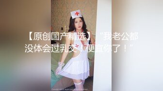 【新片速遞】 气质尤物骚美女，勾搭盲人按摩男技师，包臀裙黑丝袜，掏出奶子揉捏，还吸了吸，解开裤子撸，技师想要插入