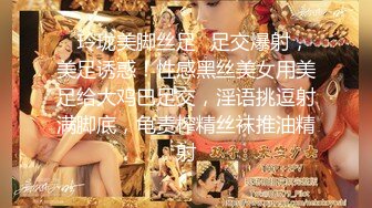 91制片厂 91CM-247 傲娇御姐吸精女神 私人玩物 终章 束缚女神尽情玩弄爆肏内射 高黎遥香