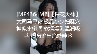 ★☆稀缺资源☆★九头身一线天白虎嫩逼，网红脸夜店女王【六月】福利私拍②，各种发骚户外露出大道具紫薇，诱惑十足，满满撸点 (3)