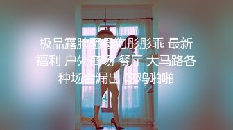 ⚫️⚫️究极反差学生模特，邻家乖乖女清纯少女酒店大尺度私拍，一对尖尖坚挺乳房充满了希望