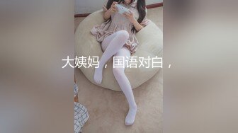   大神约炮极品身材的黑丝大长腿美女同事用假鸡巴把她的B给操肿了