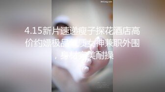 【原创国产精选】我都夹住你了 你怎么可以顶那么深的”18岁无毛白虎少女