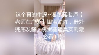 [完整版下集] 网红化妆师激操寸头小骚狗