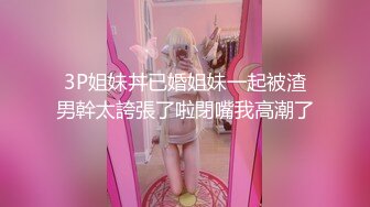 【新片速遞】 猫耳朵妹子露脸特写道具自慰插穴，来回抽插，白浆大量流出