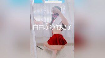 【新片速遞 】 ❤️放肆的青春❤️白白嫩嫩的萝莉活力四射 清纯的肉体如此耀眼 水嫩一线天白虎嫩B 被金主各种啪啪蹂躏