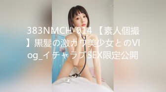 【新片速遞】  ❤️√黑丝美腿女神这腿万里挑一的极品，性感黑惑拉满 翘起小屁屁迎接大进入，天花板级气质[67.9MB/MP4/12:03]