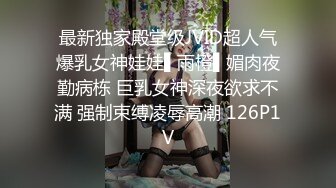  甜美白皙美乳小骚货，两个小哥在旁边看着自慰，连体网袜振动棒爆插