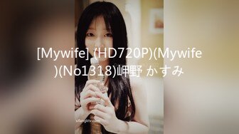 [Mywife] (HD720P)(Mywife)(No1318)岬野 かすみ