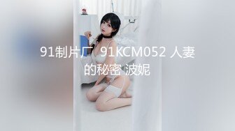 MCY-0146 管明美 丧伦痴女骑上爸爸大鸡巴 不要其他只要鸡巴 麻豆传媒映画