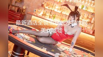 STP26929 兔子先生 TZ-065《人妻替夫还债》老公欠债跑路漂亮夫人被捆绑调教来抵债 VIP0600