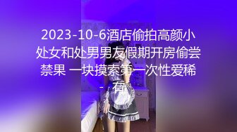 【骚宝】偷_拍 中医SPA 老婆闺蜜来求诊 服务一次到位！~~--外面有客人 还是开操_ 直夸比我老公厉害 (7)