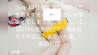 [juq-124] 妻には口が裂けても言えません、義母さんを孕ませてしまったなんて…。-1泊2日の温泉旅行で、我を忘れて中出ししまくった僕。- 多田有花