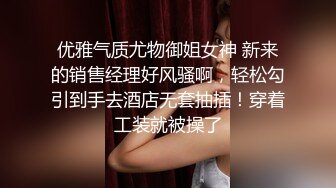 露脸纹身罗莉衬衫乳摇哦，多多支持啦