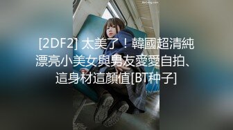  大内密探008，懵懂少年偷拍18岁女友，极品娇嫩胴体，一直疲软无怨无悔吹硬插入