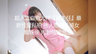 极品中韩混血美少女【苏妲己】随机勾搭陌生人回家啪啪 三穴全开身体敏感直接干潮喷 超爆淫叫太浪