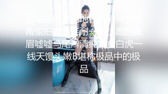 【新片速遞 】  写字楼女厕制服装凉高跟美女前台❤️稀疏的阴毛和肥嫩穴肉真心诱人